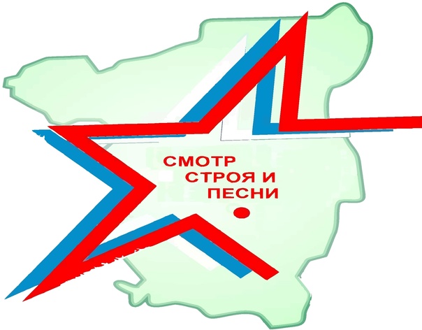 Конкурс песни и строя.