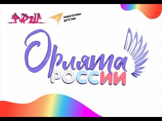 Орлята России - участвуем во всероссийской акции #ШкольнаяКлассика.